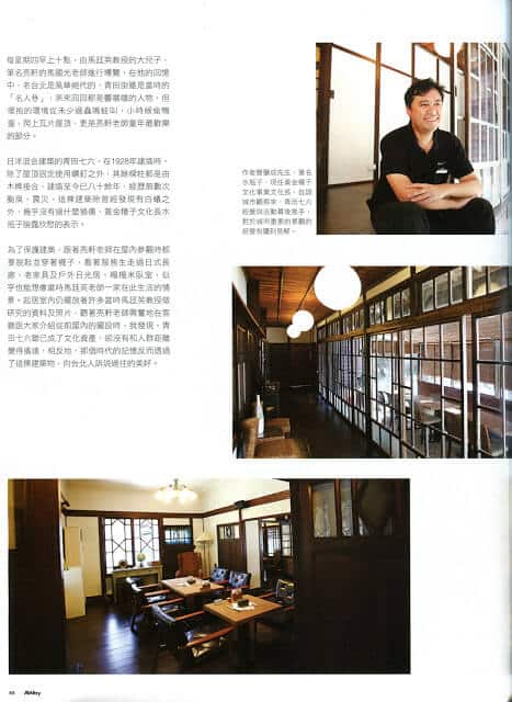《Away紳士道》雜誌@2011.09-10-漫步青田街-3