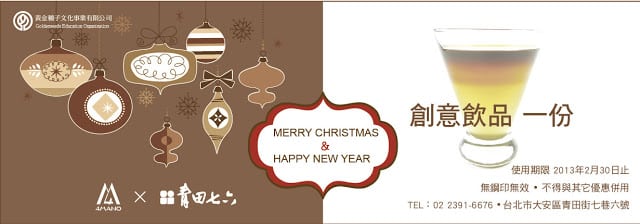 青田七六-聖誕活動-4MANO咖啡